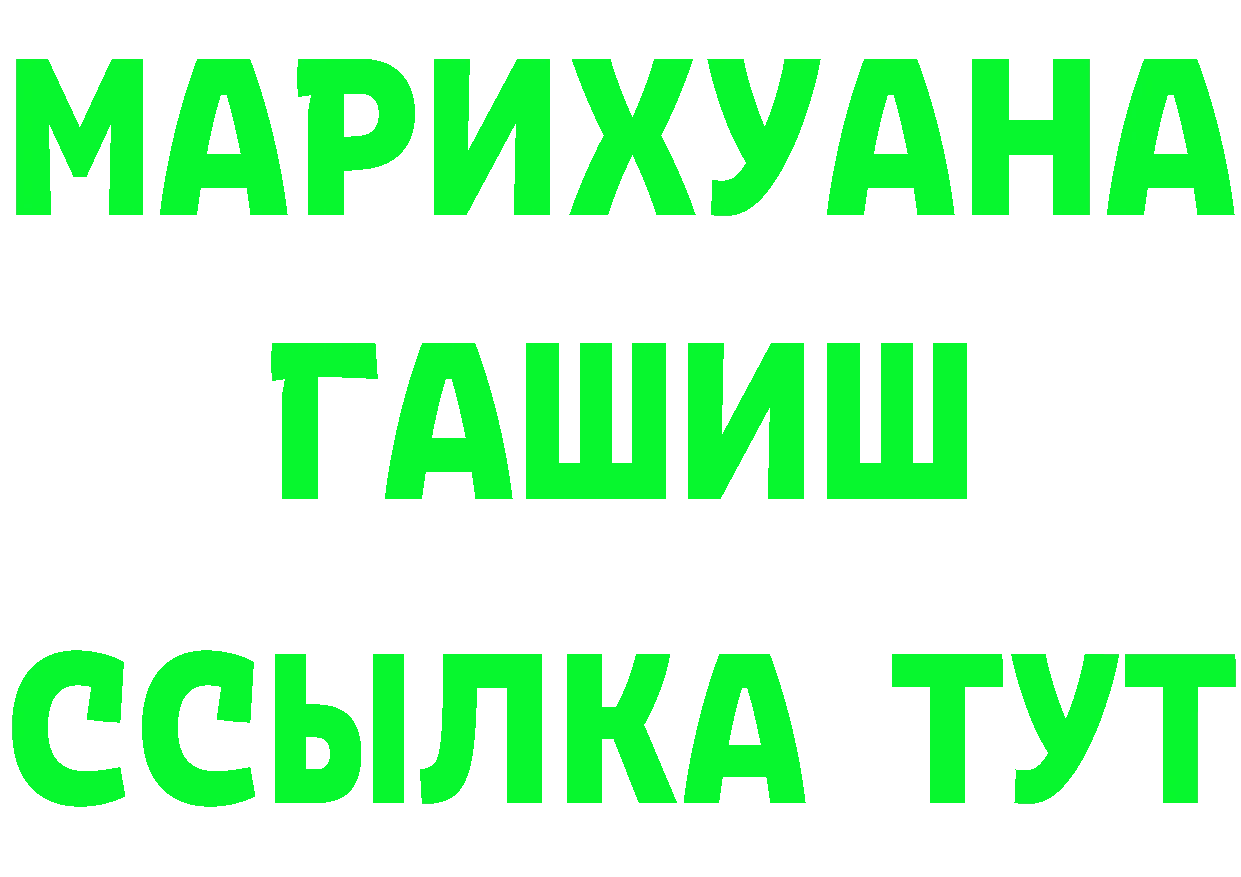 Марихуана Ganja как войти площадка МЕГА Катайск