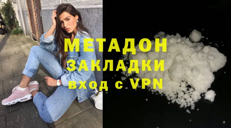 МЕТАДОН methadone  Катайск 